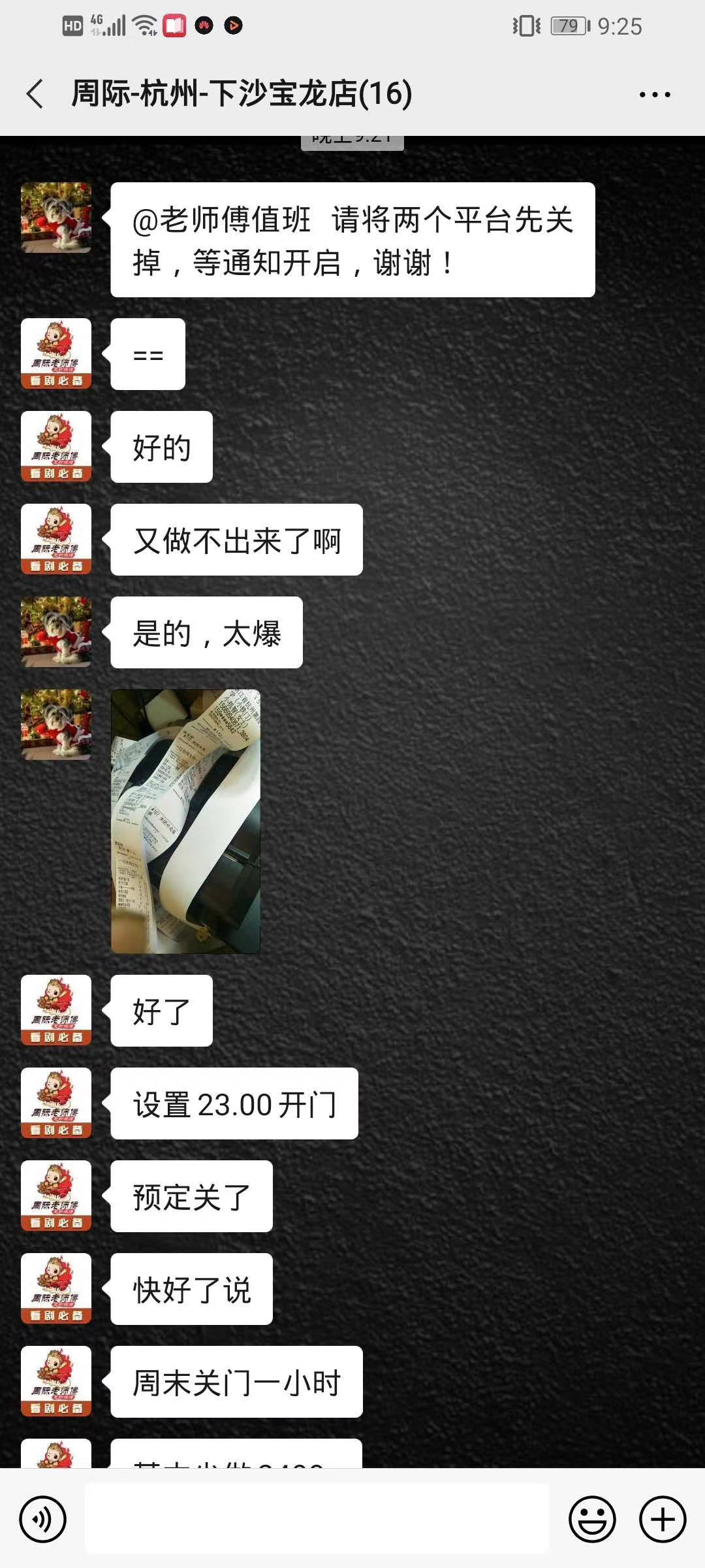 周际老师傅宝龙店爆单日常(图1)